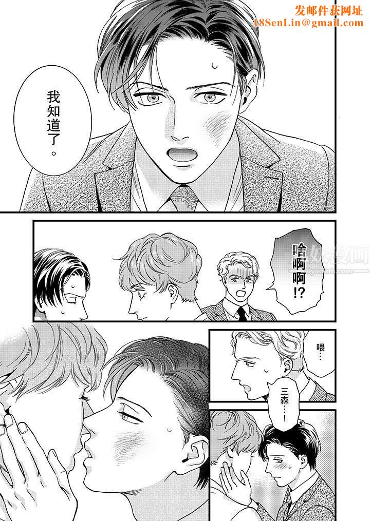 三森先生的好色嘴巴第42话