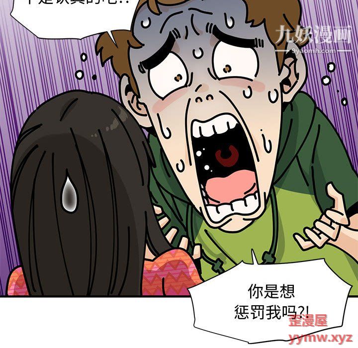 恋爱工厂第26话