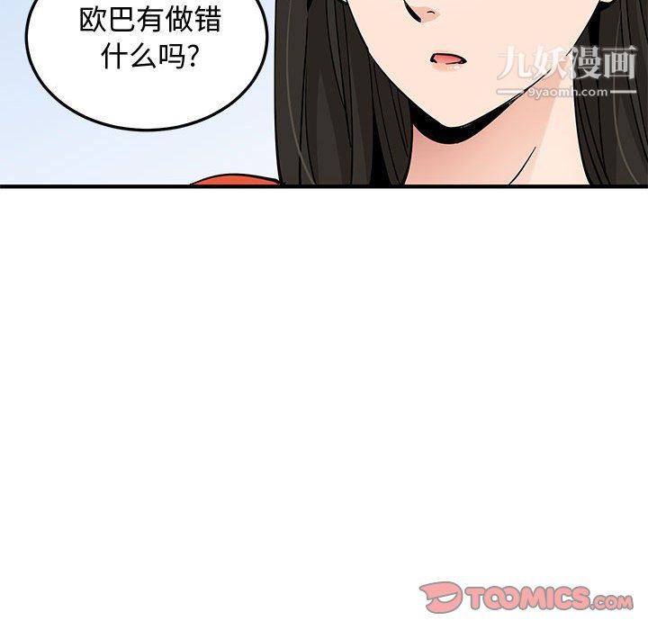 恋爱工厂第26话