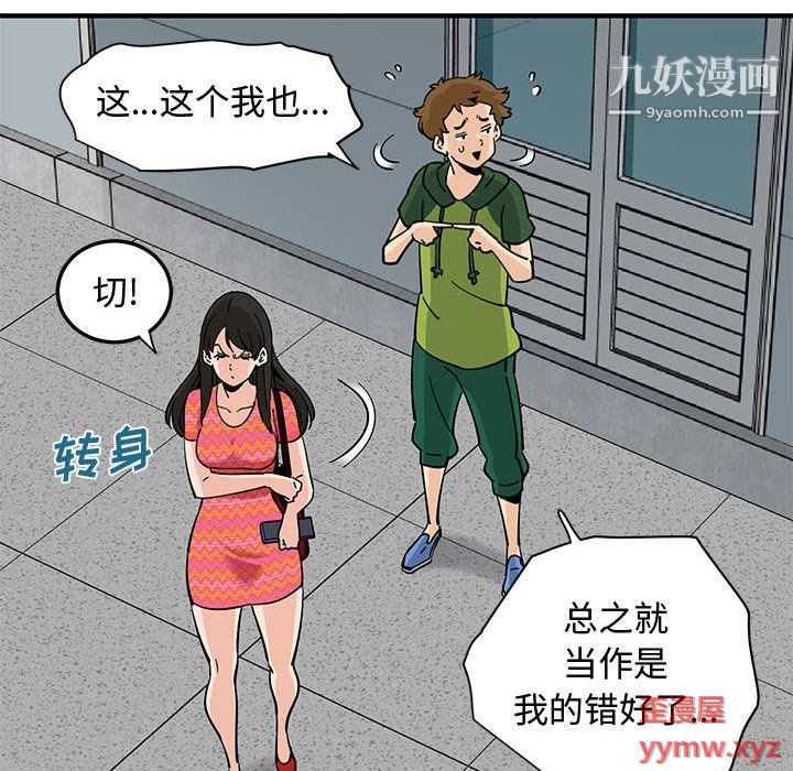 恋爱工厂第26话