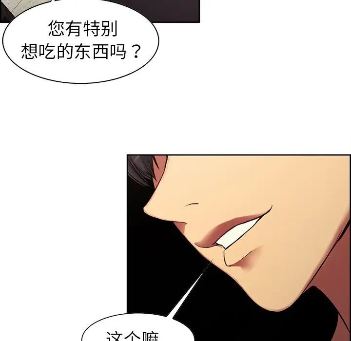 保姆调教中第2话