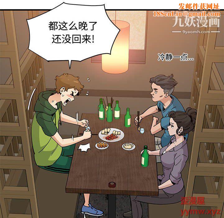 恋爱工厂第26话