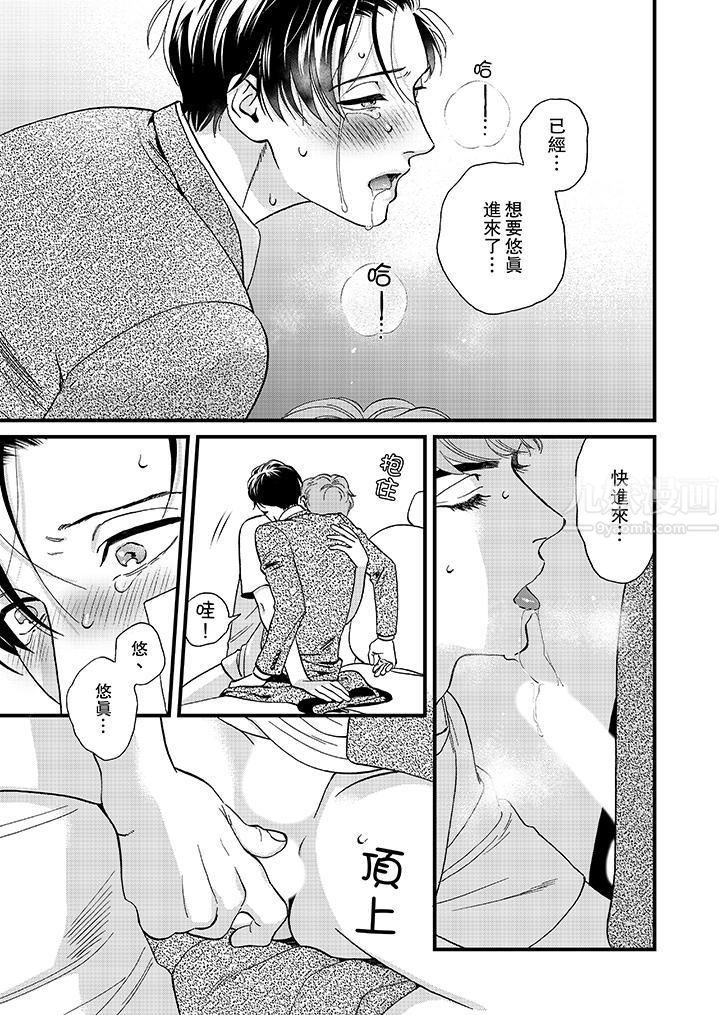 三森先生的好色嘴巴第44话