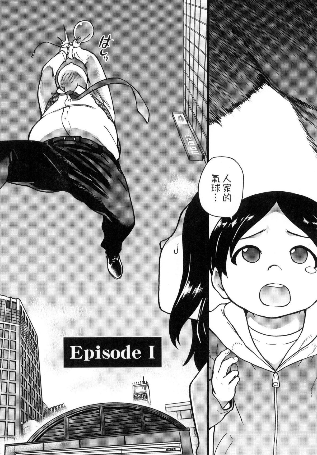 [师走の翁]円光おじさん[师走の翁]円光おじさん