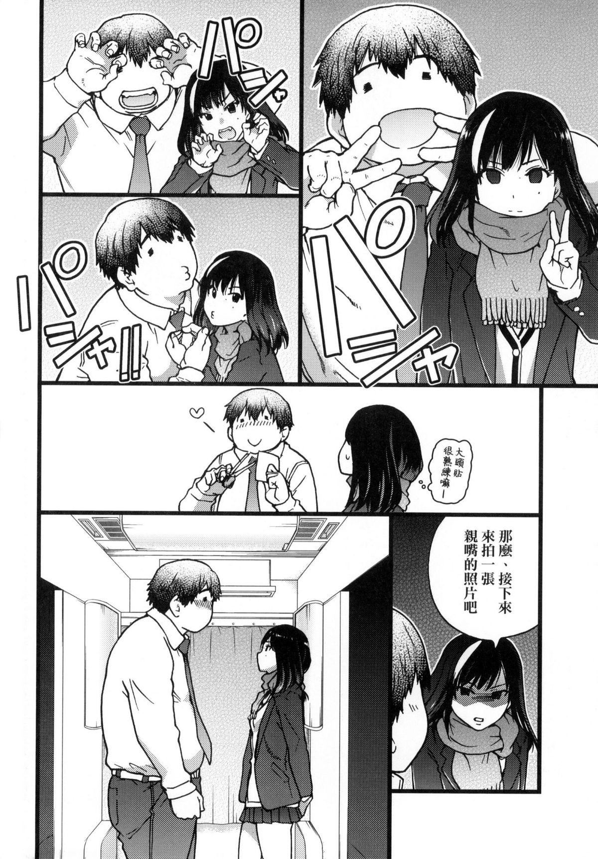 [师走の翁]円光おじさん[师走の翁]円光おじさん