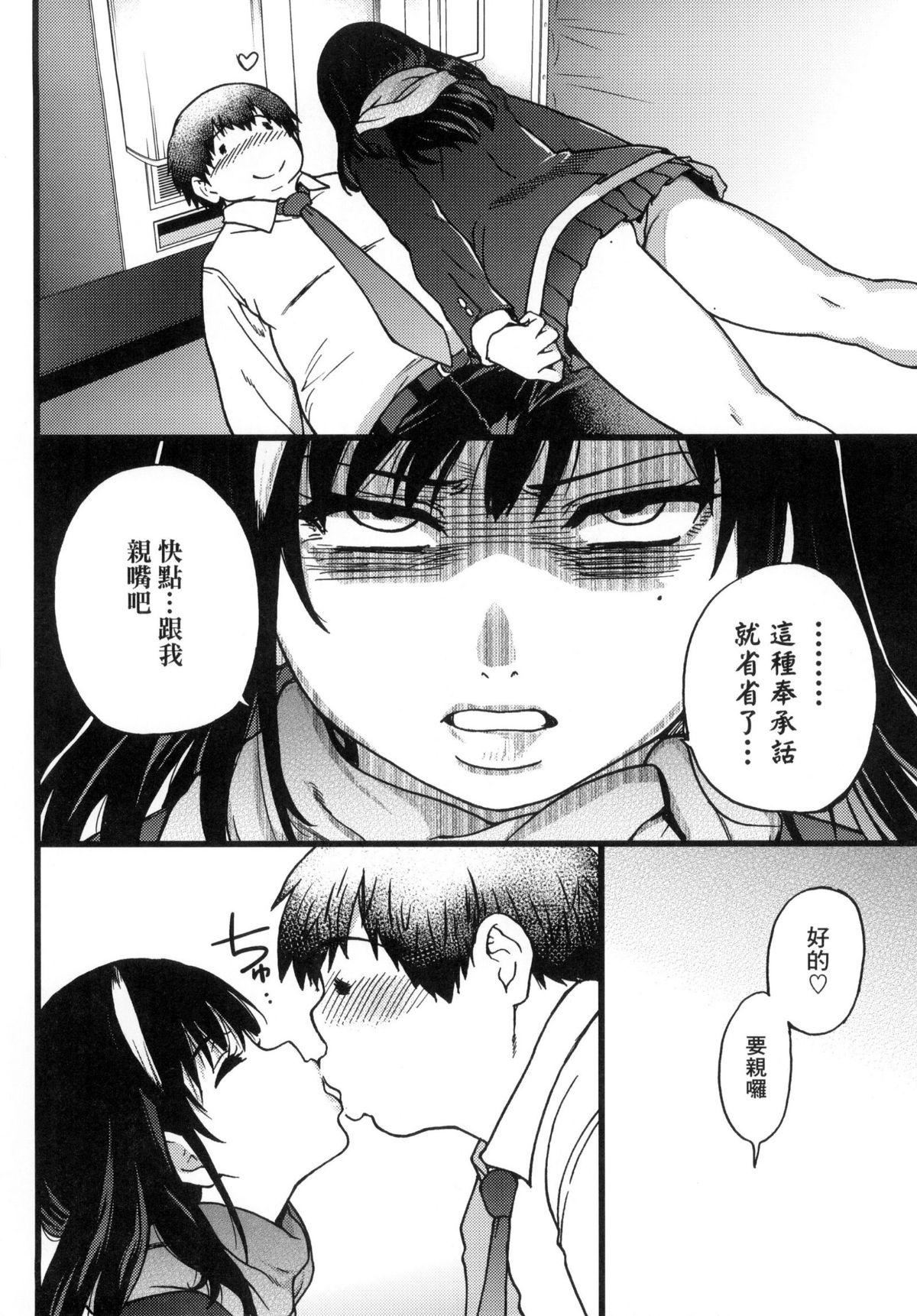 [师走の翁]円光おじさん[师走の翁]円光おじさん