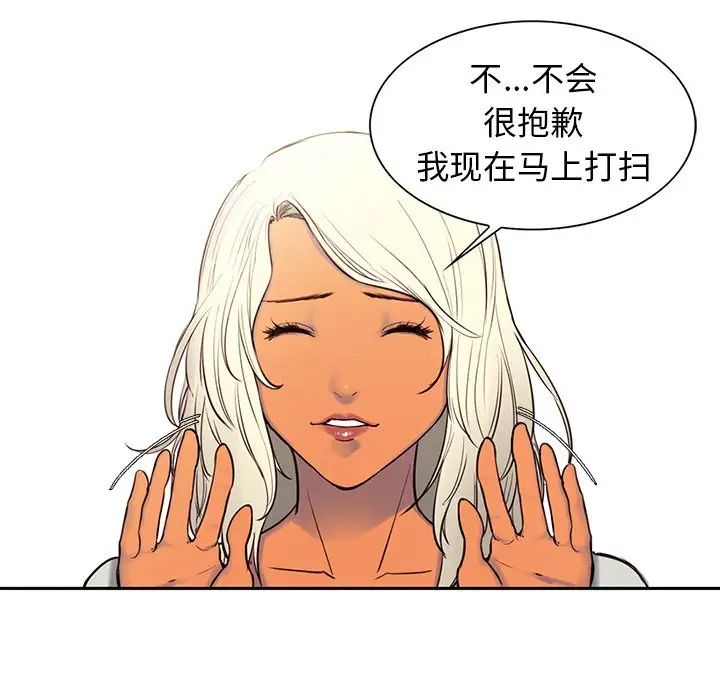 保姆调教中第3话