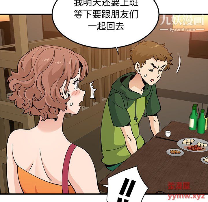 恋爱工厂第26话