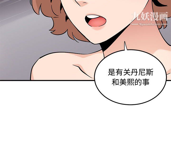 恋爱工厂第26话