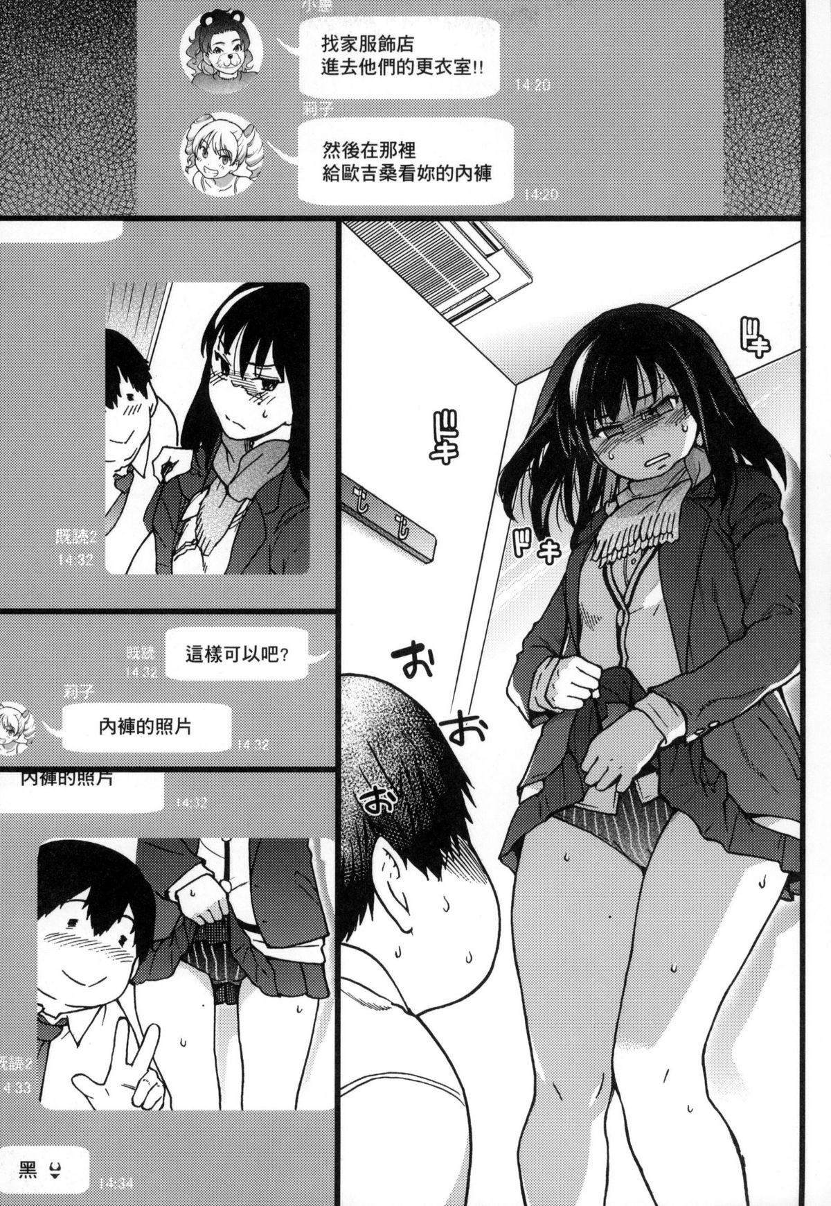 [师走の翁]円光おじさん[师走の翁]円光おじさん