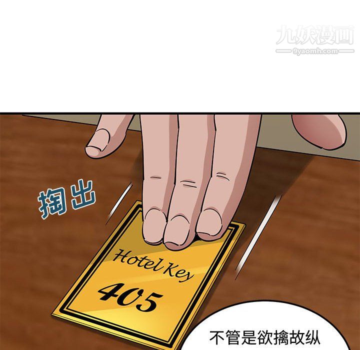 恋爱工厂第26话