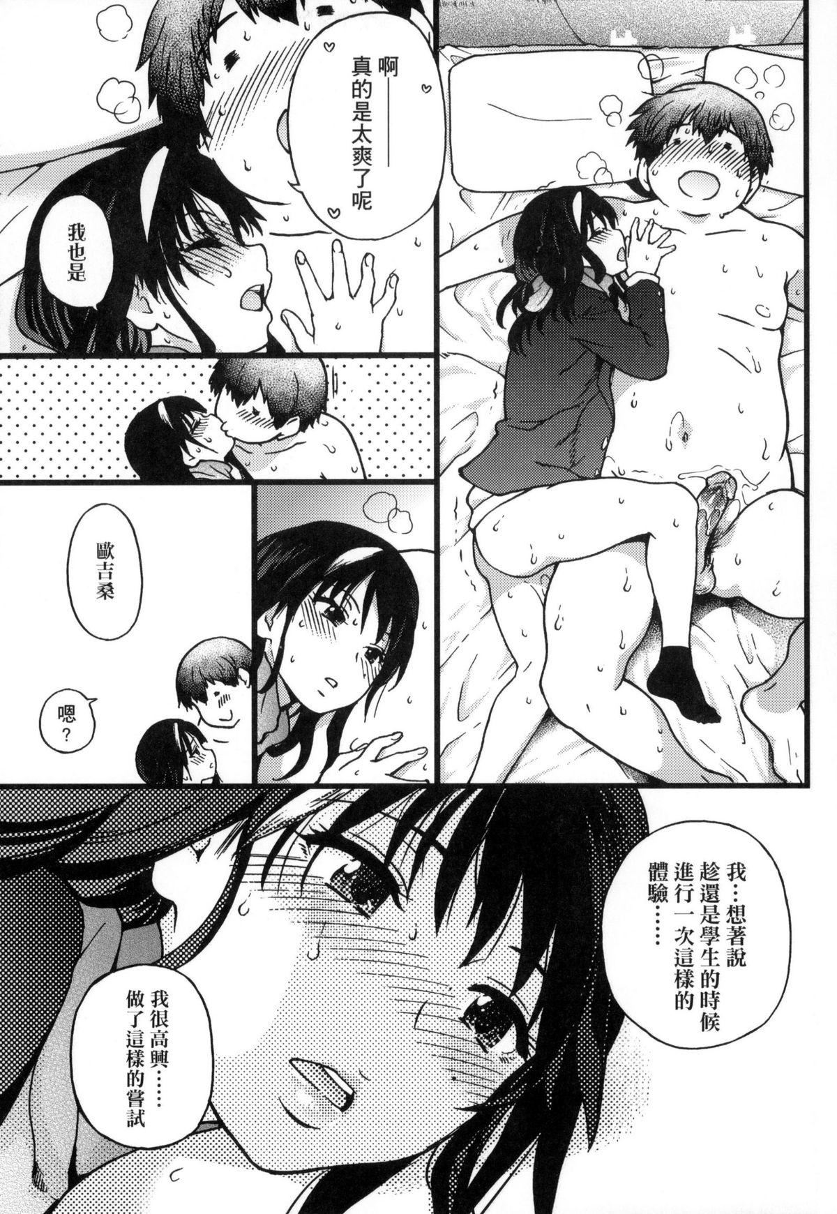 [师走の翁]円光おじさん[师走の翁]円光おじさん