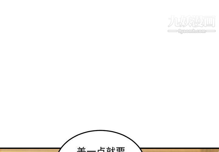 恋爱工厂第27话