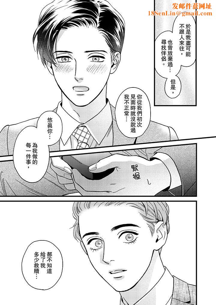 三森先生的好色嘴巴第47话