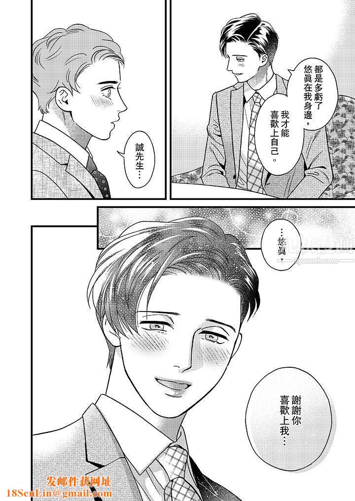 三森先生的好色嘴巴第47话