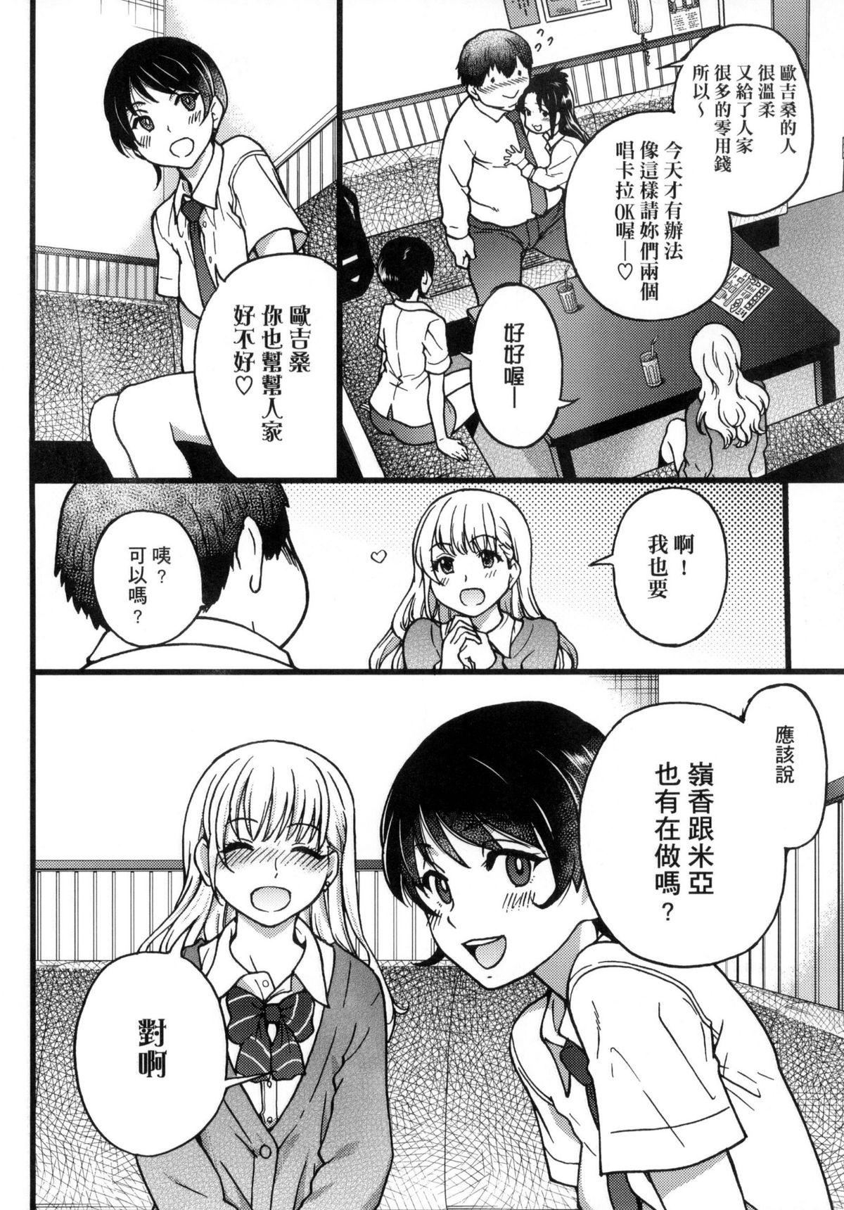 [师走の翁]円光おじさん[师走の翁]円光おじさん