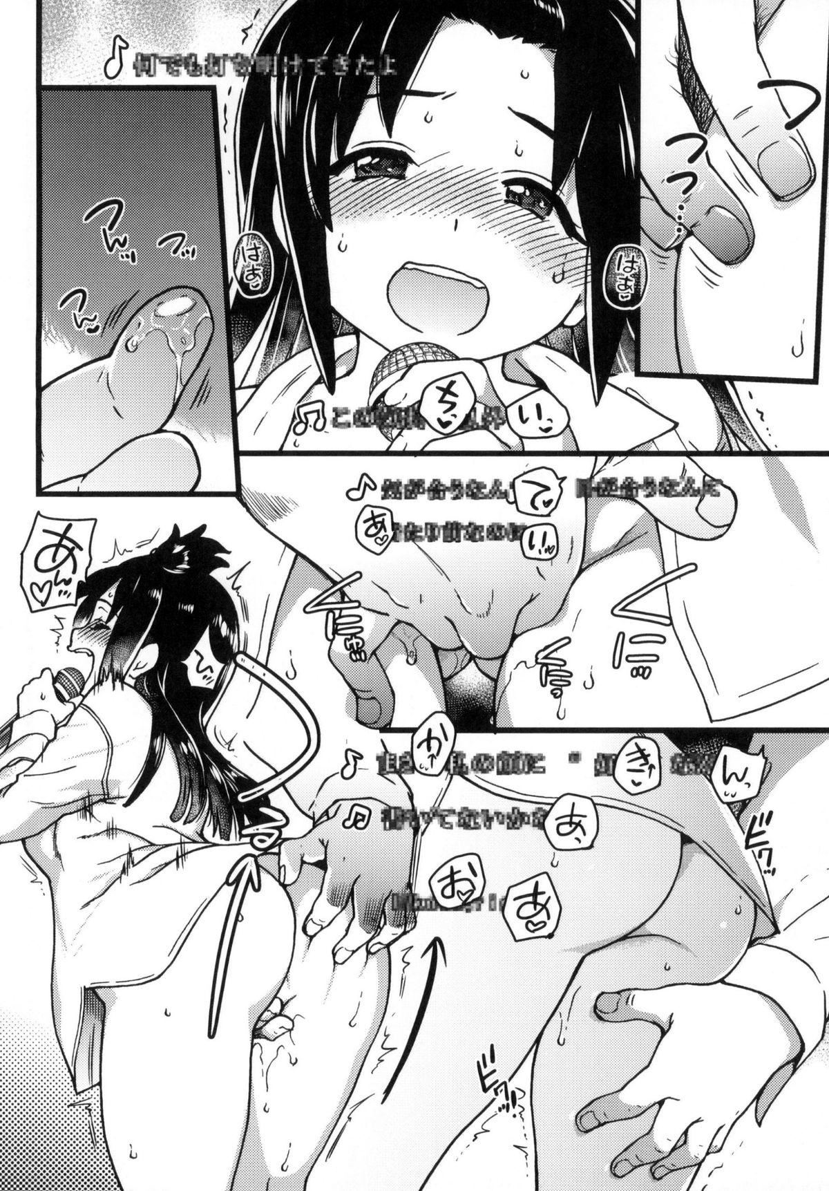 [师走の翁]円光おじさん[师走の翁]円光おじさん