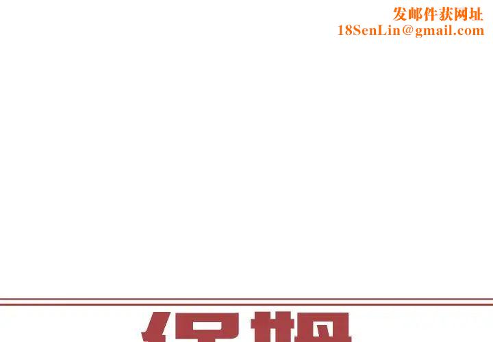 保姆调教中第4话