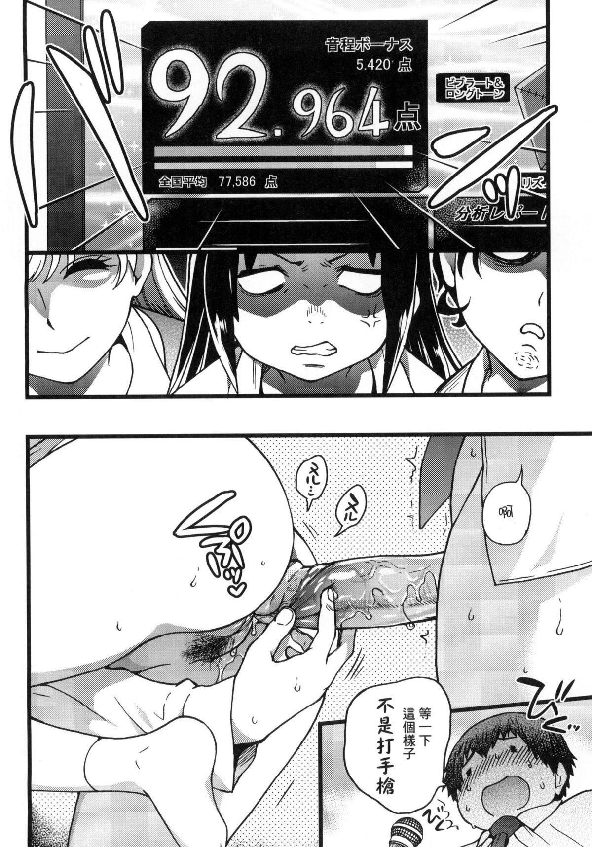 [师走の翁]円光おじさん[师走の翁]円光おじさん