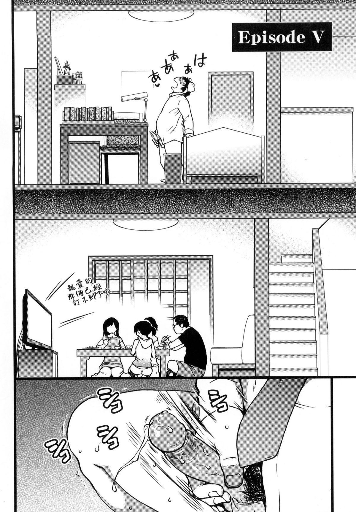 [师走の翁]円光おじさん[师走の翁]円光おじさん