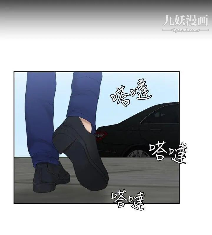 本能解决师第13话-危机的夫妻(3)