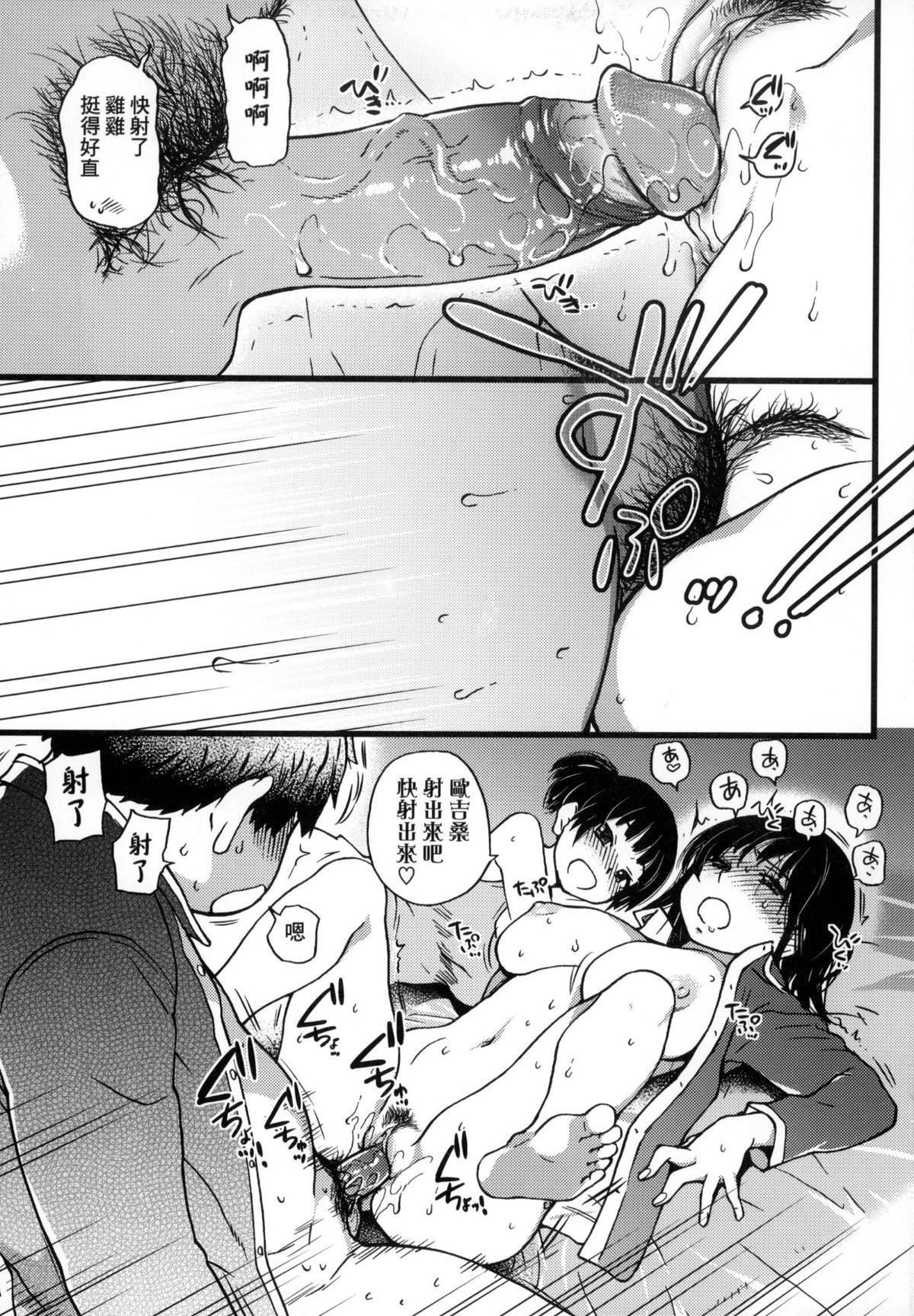 [师走の翁]円光おじさん[师走の翁]円光おじさん