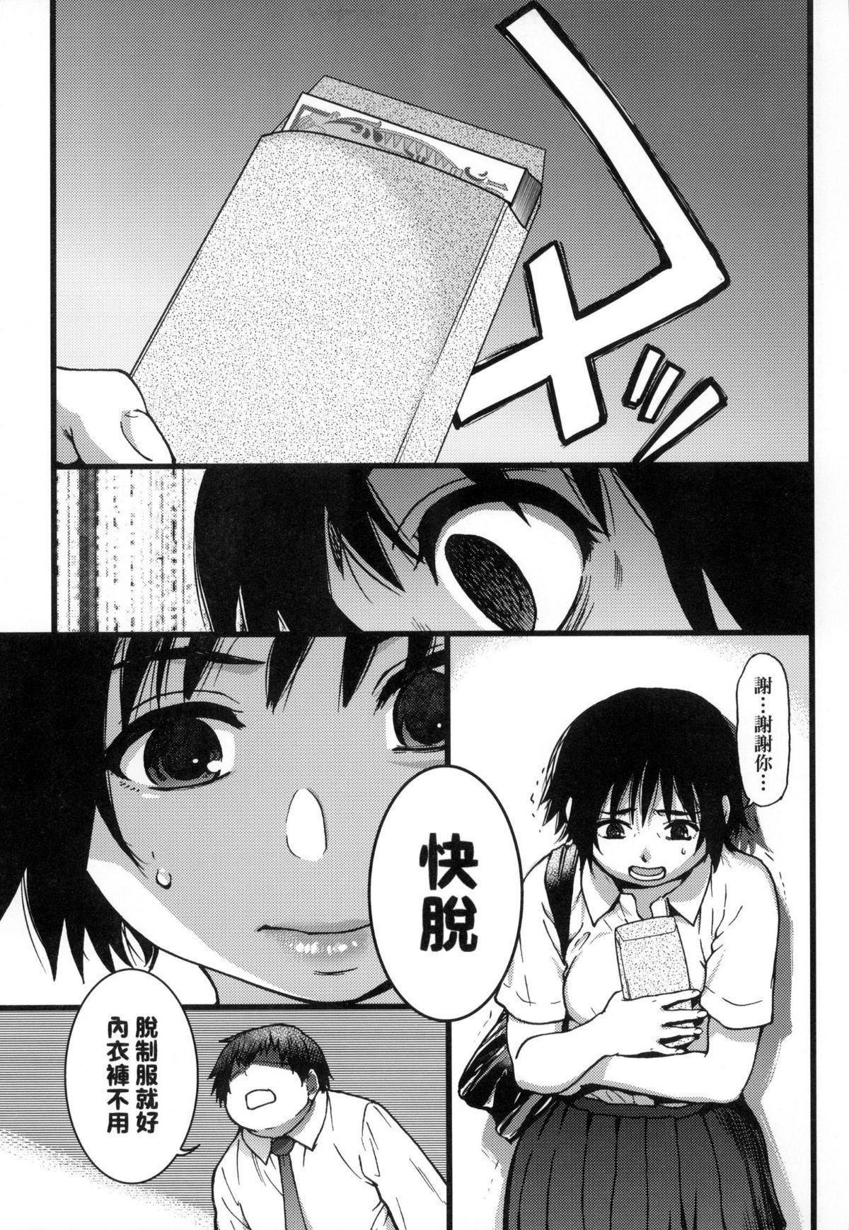 [师走の翁]円光おじさん[师走の翁]円光おじさん