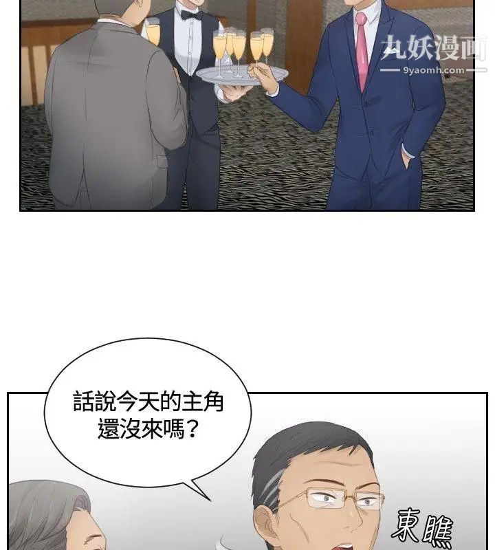 本能解决师第15话-危机的夫妻(5)