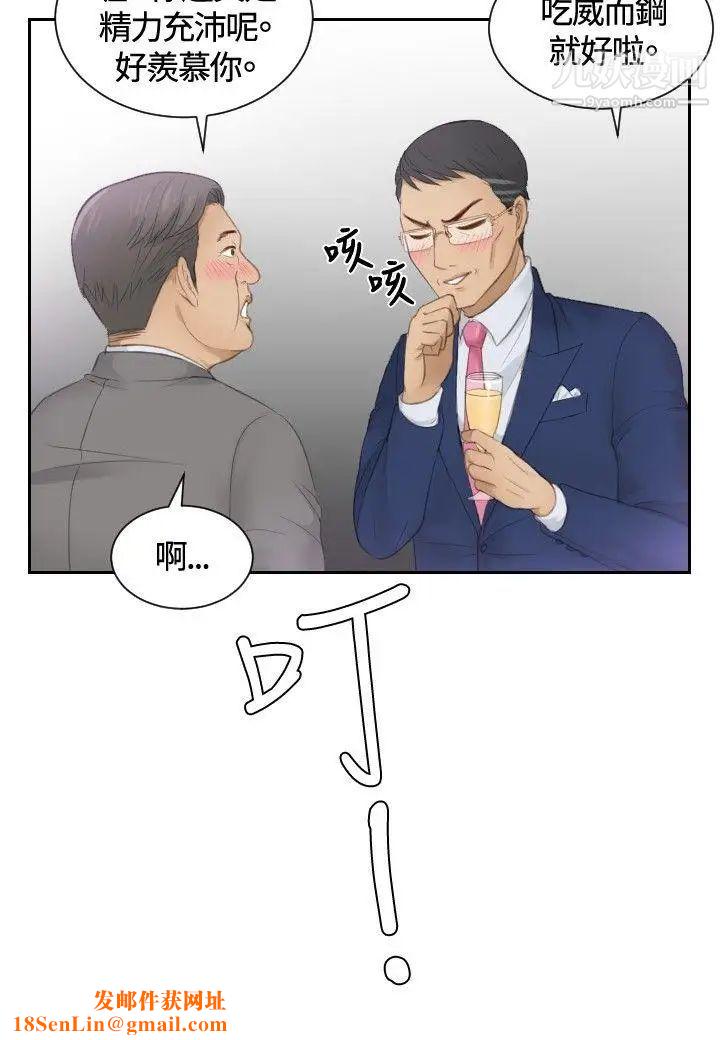 本能解决师第15话-危机的夫妻(5)