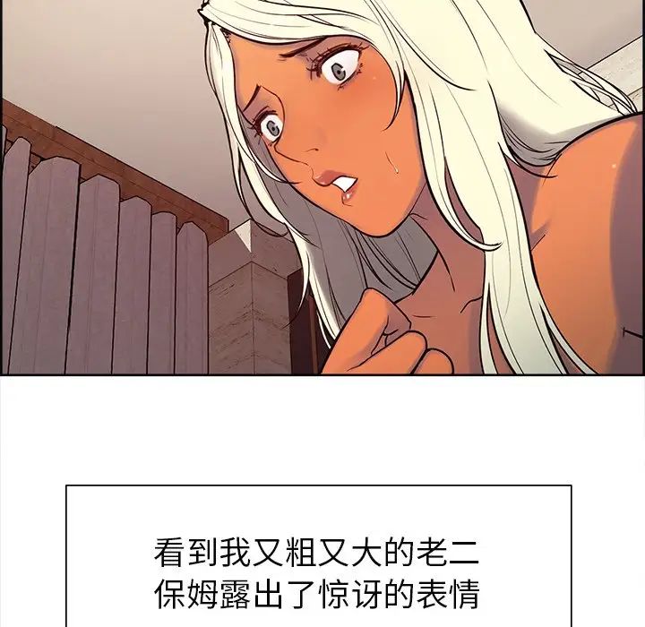 保姆调教中第5话