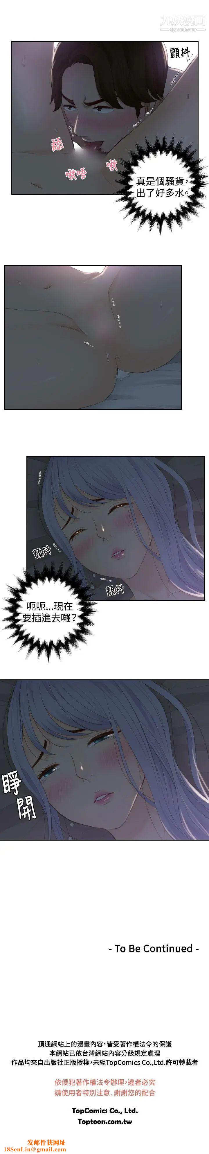 本能解决师第16话-危机的夫妻(6)