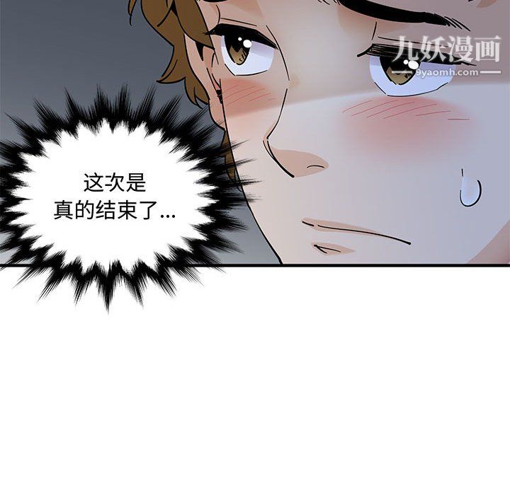 恋爱工厂最终话