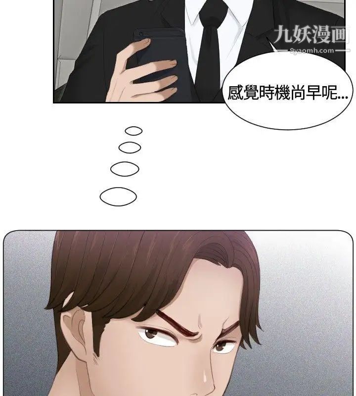 本能解决师第17话-危机的夫妻(7)