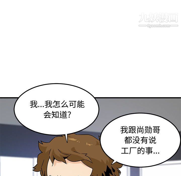 恋爱工厂最终话