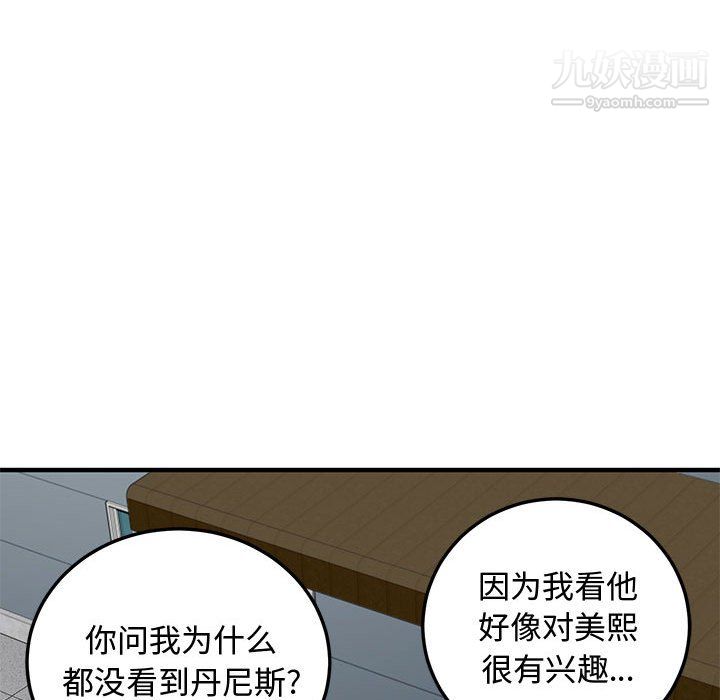 恋爱工厂最终话