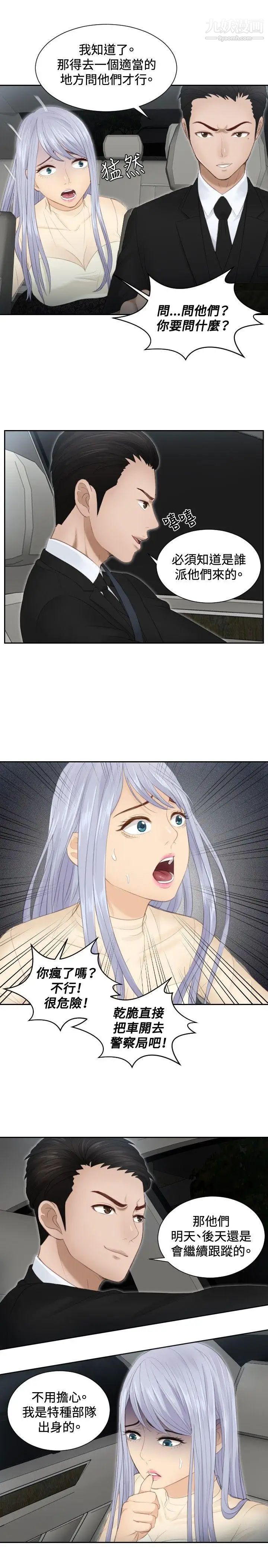 本能解决师第18话-渣男(1)