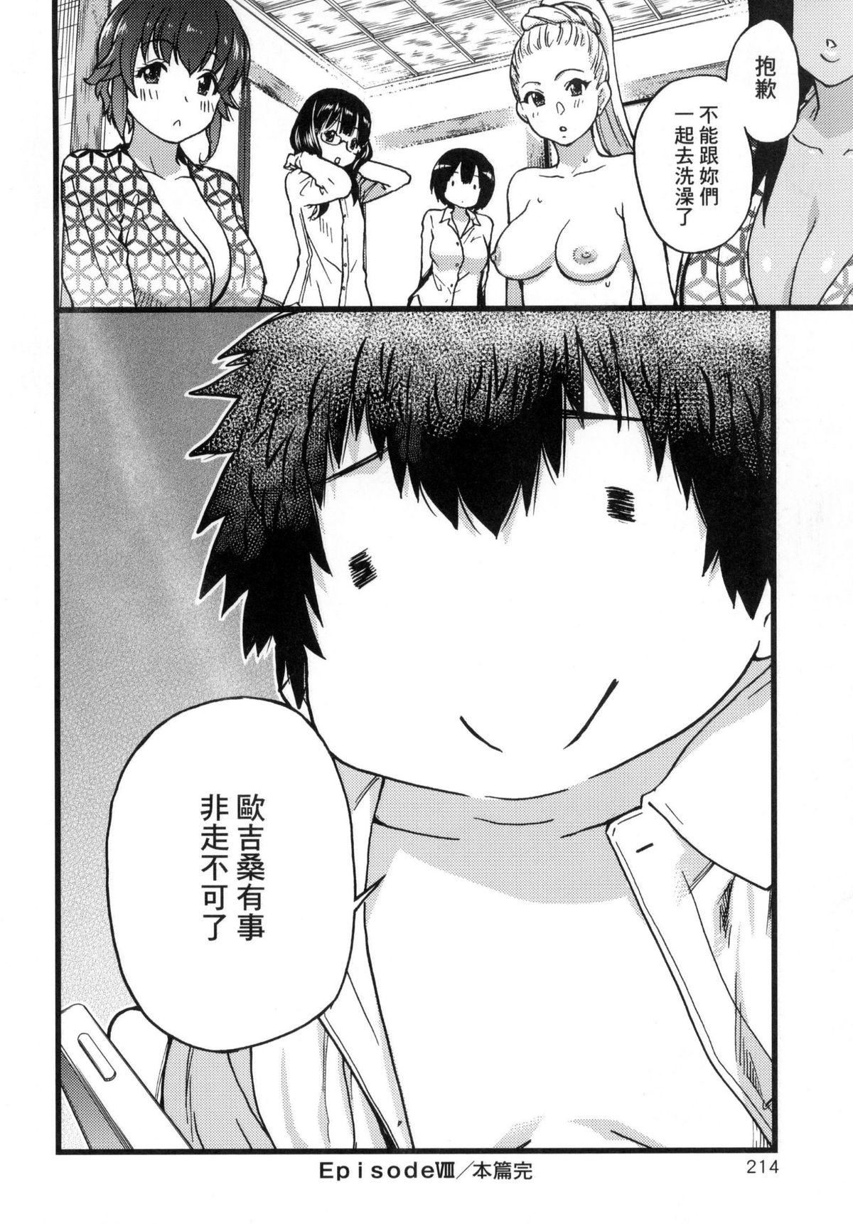 [师走の翁]円光おじさん[师走の翁]円光おじさん