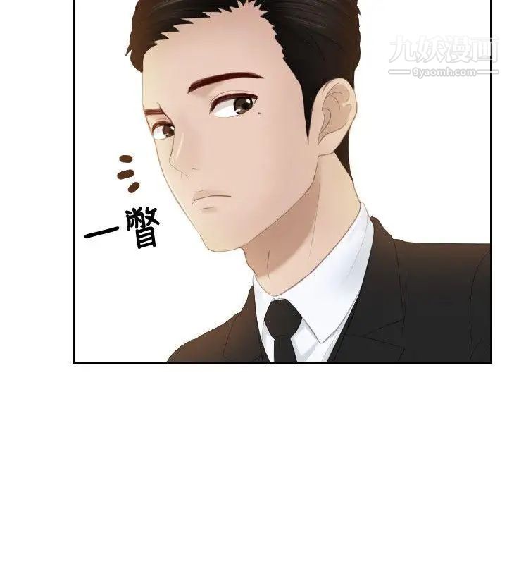 本能解决师第19话-渣男(2)