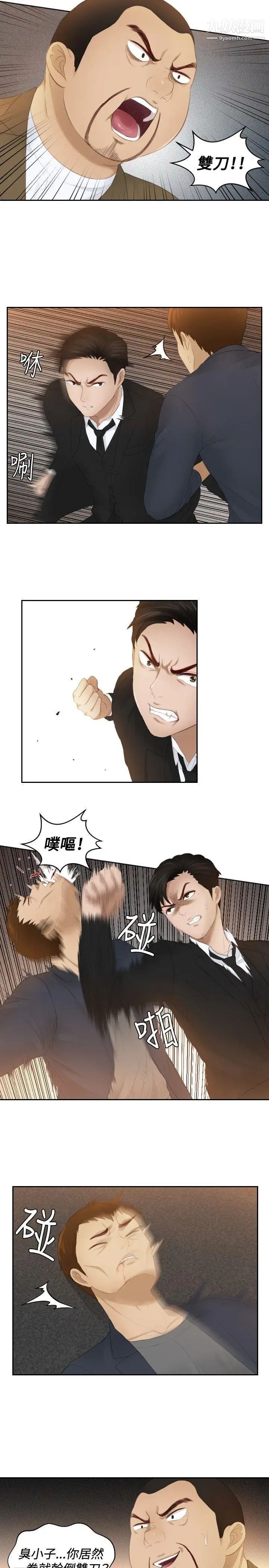 本能解决师第19话-渣男(2)