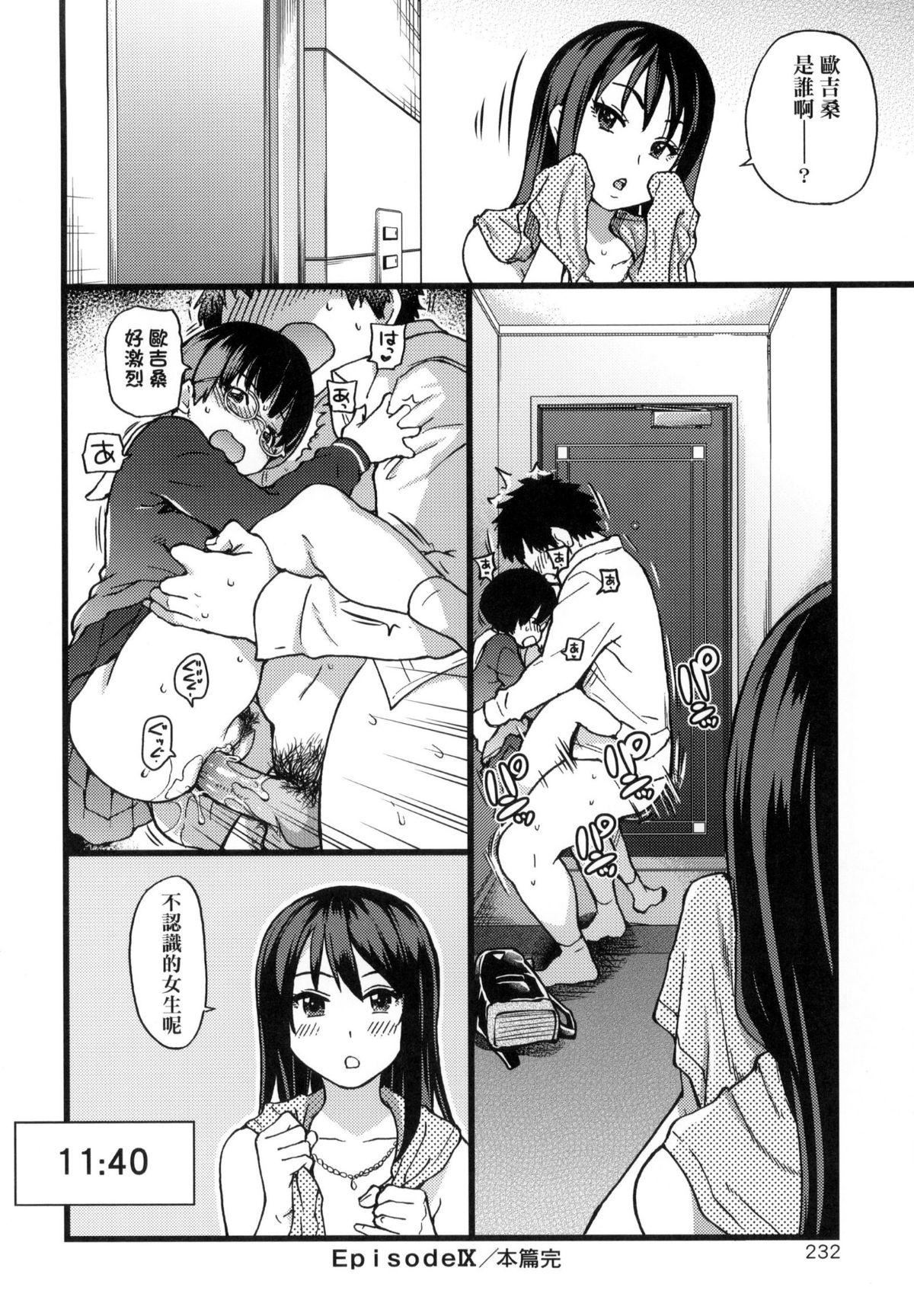 [师走の翁]円光おじさん[师走の翁]円光おじさん