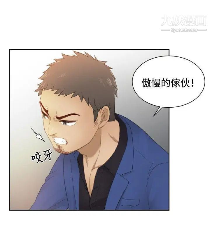 本能解决师第20话-渣男(3)