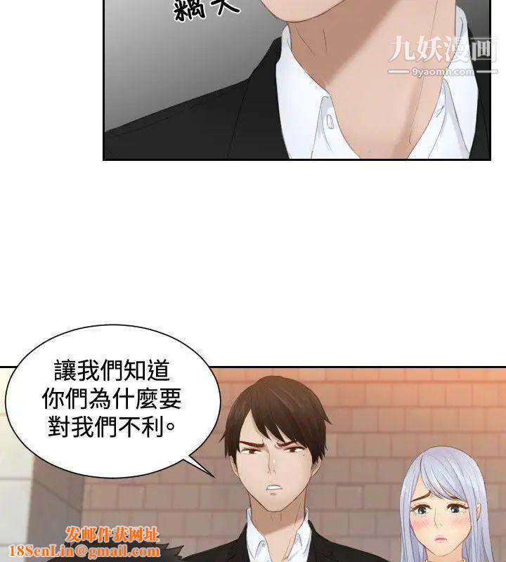 本能解决师第20话-渣男(3)