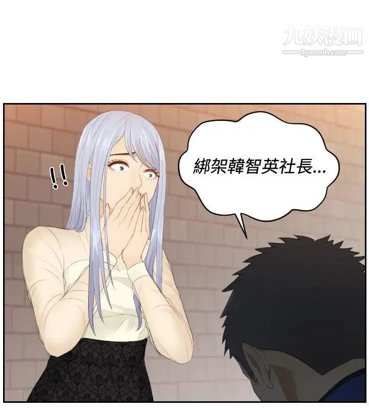 本能解决师第20话-渣男(3)