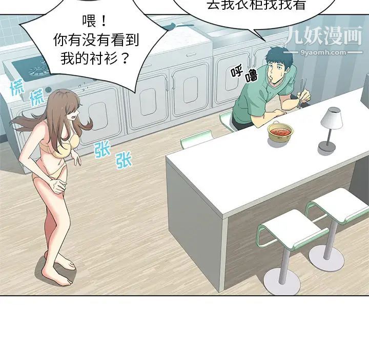 危险纯友谊第1话