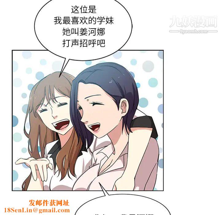 危险纯友谊第1话