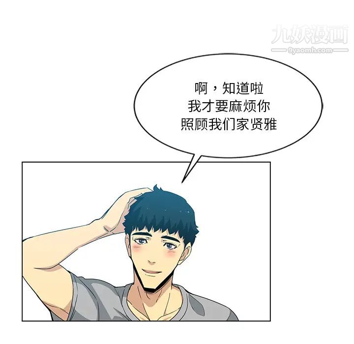 危险纯友谊第1话