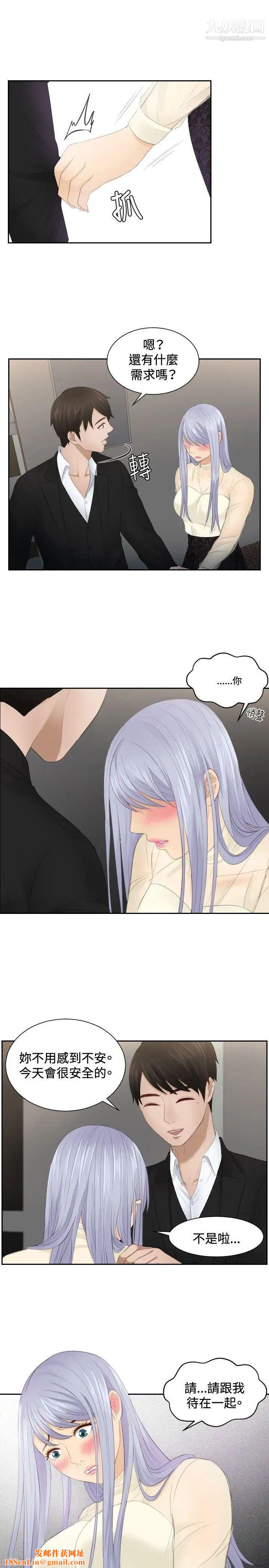 本能解决师第22话-逆委託(2)