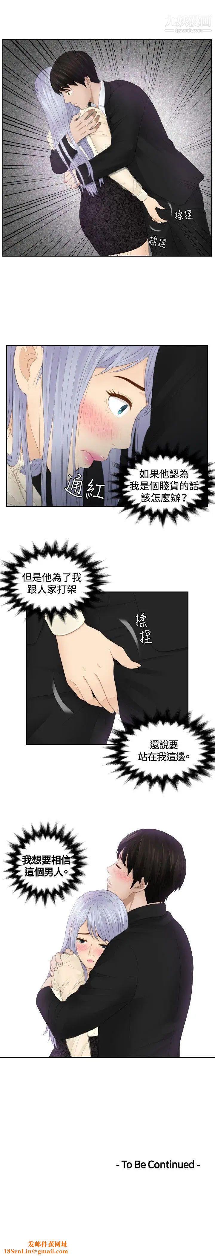 本能解决师第22话-逆委託(2)