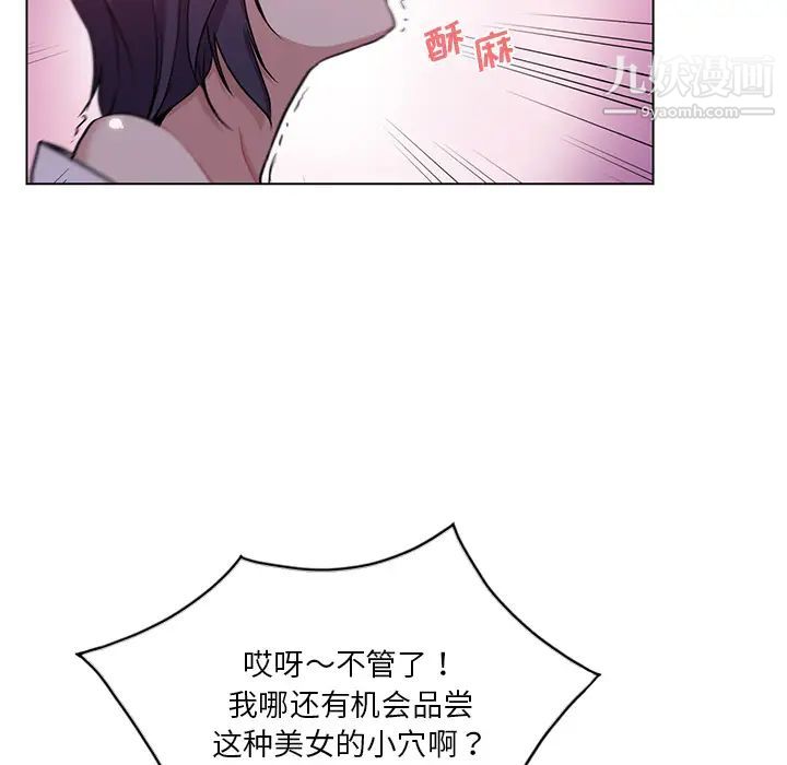 危险纯友谊第2话