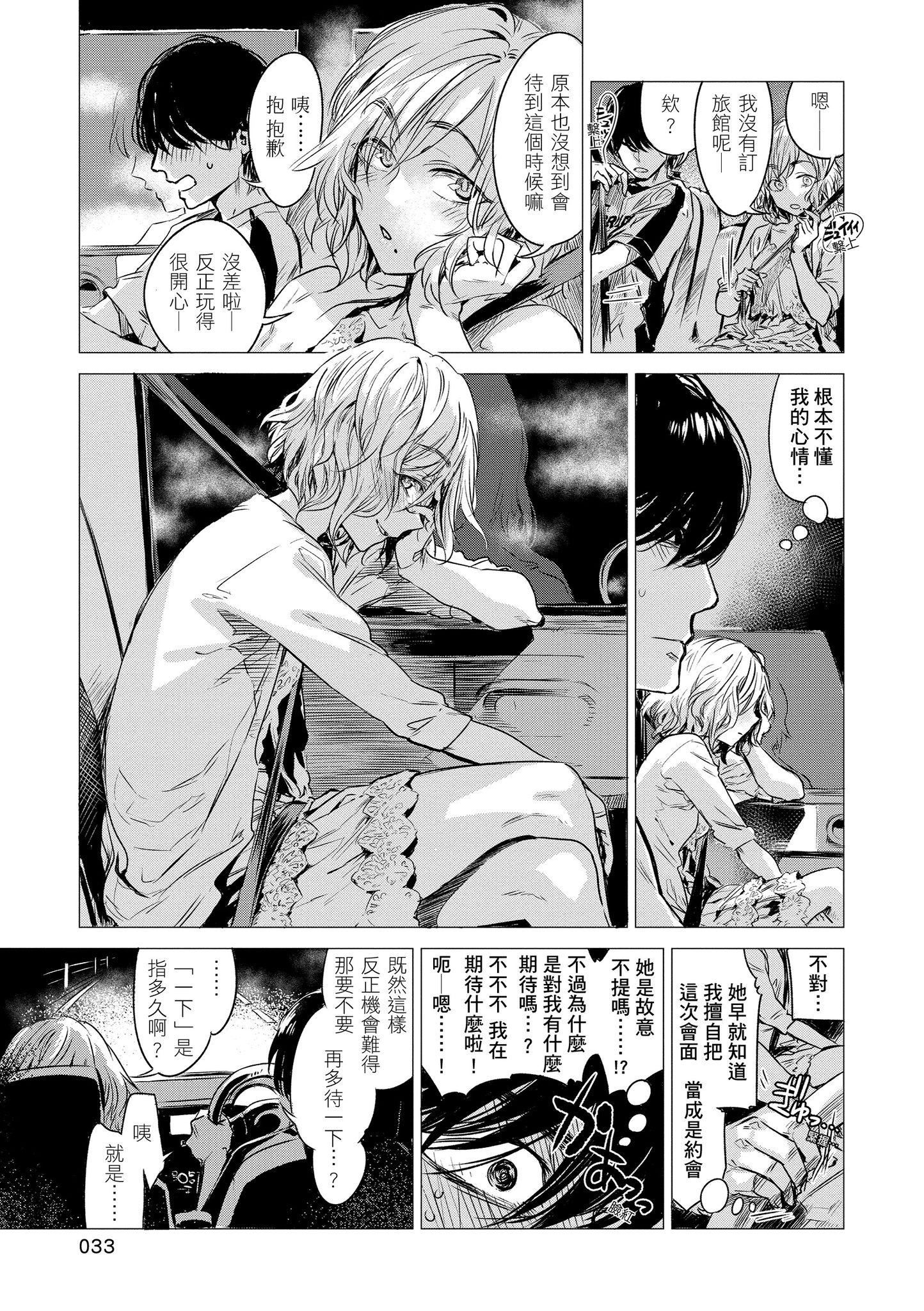 [几花にいろ]几日[黑条修正][单行本][d.art中文][几花にいろ]几日[黑条修正][单行本][d.art中文]